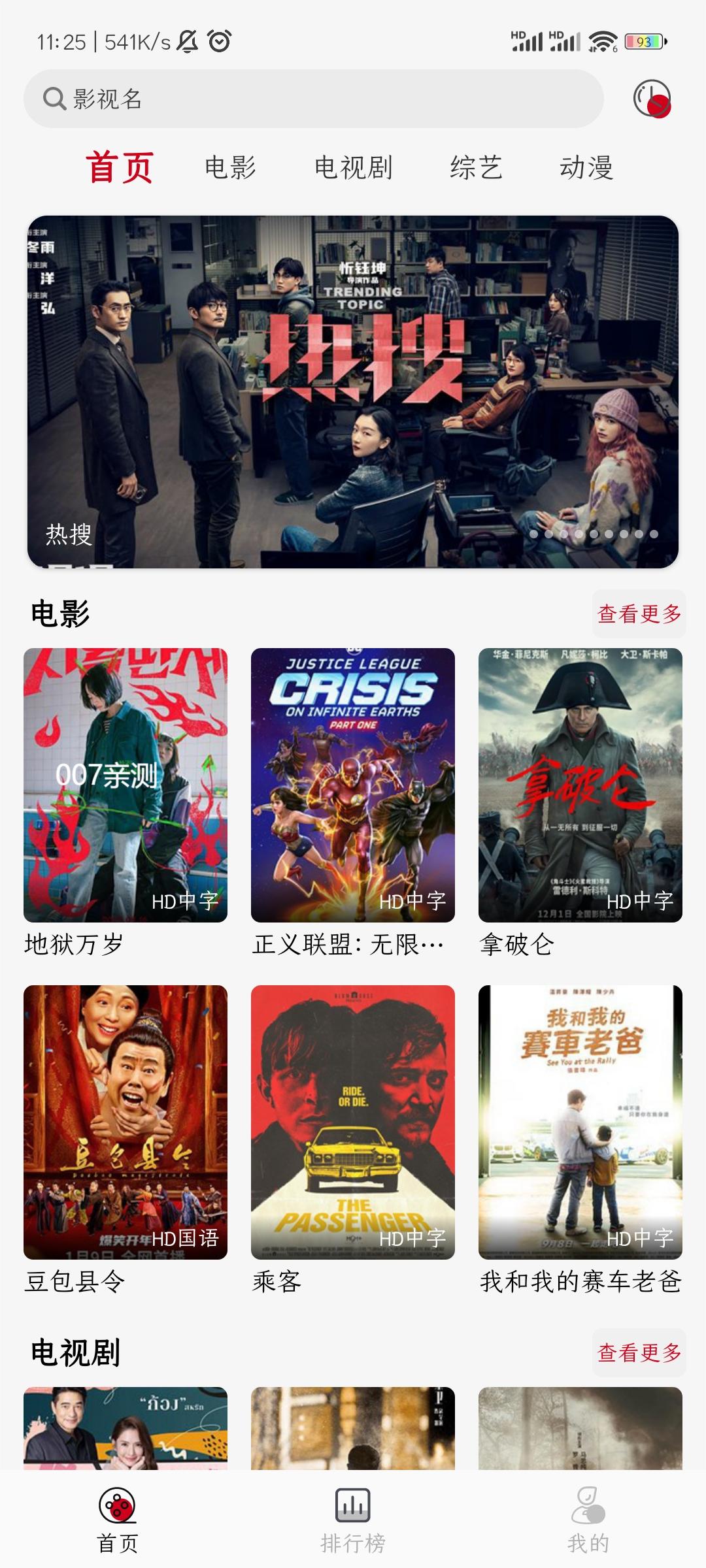 光影视频app官方版下载截图1
