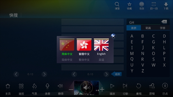 点歌台app官方版下载截图1