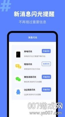 来电秀潮流版2021截图3
