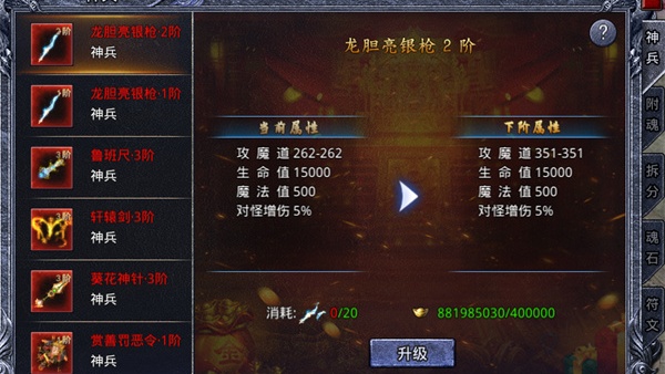 龙戒传奇手游官方下载 龙戒传奇手游官方下载