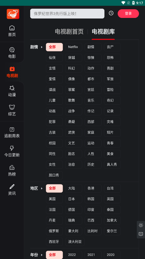 大米星球手机版截图1