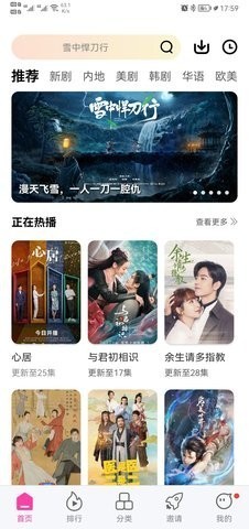 乐享视频最新版2025截图3