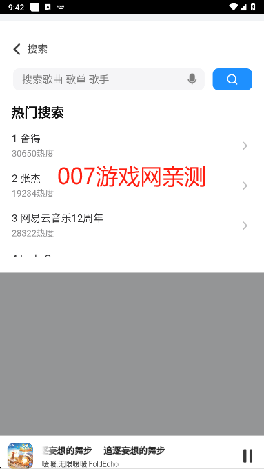 QR音乐app去广告版下载 QR音乐app去广告版下载