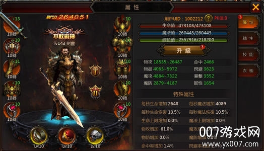 热血暗黑荣耀飞升版 热血暗黑荣耀飞升版