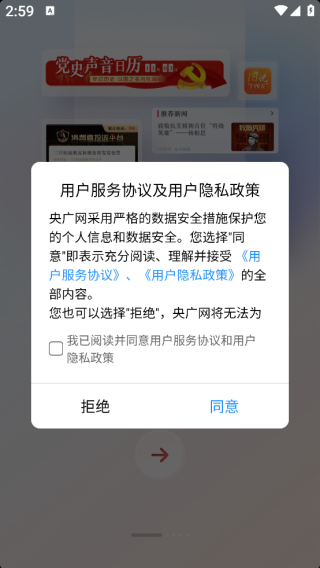央广网中国之声app下载 央广网中国之声app下载