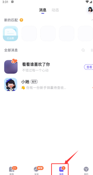 她说app最新版下载 她说app最新版下载