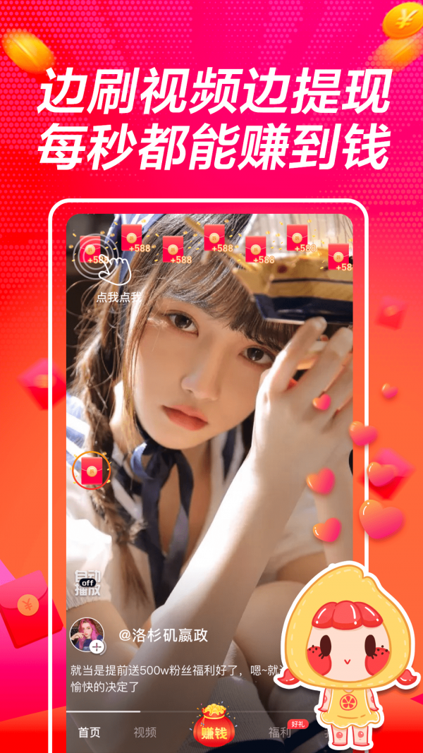 撕葱短视频app最新版截图1