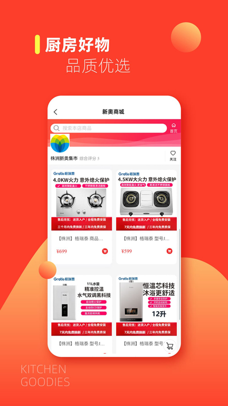 e城e家生活缴费版官方最新app下载截图3
