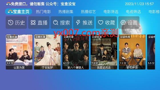 月光宝盒PLUS最新版本下载截图3