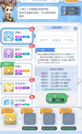 心力物语永久0.05折下载 心力物语永久0.05折下载