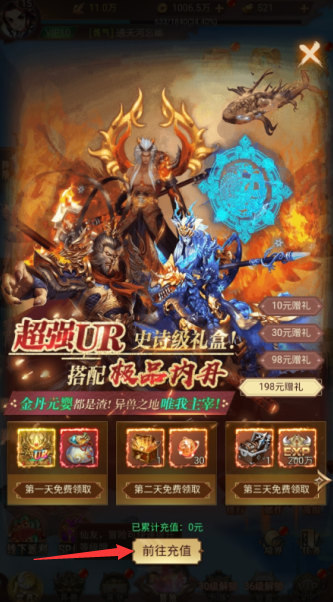 少年驯龙记无限元宝版下载