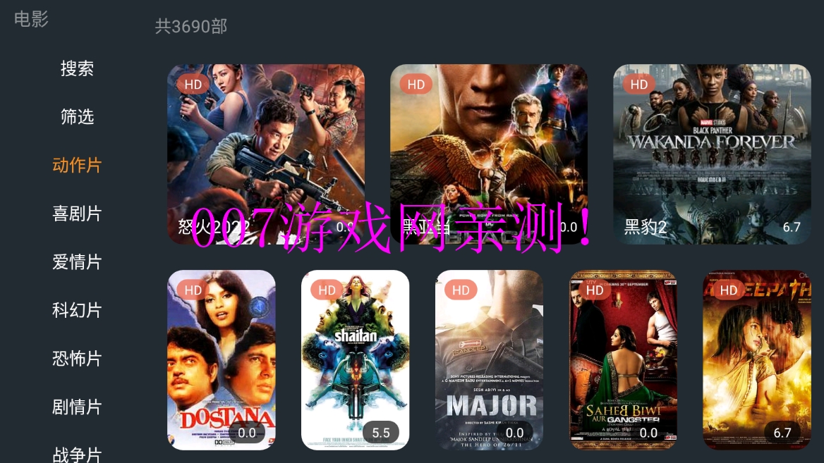 明日影视app电视版免费观看下载截图2