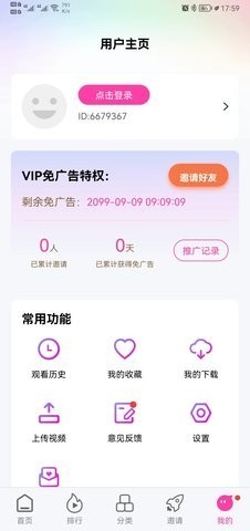 乐享视频最新版2025截图2
