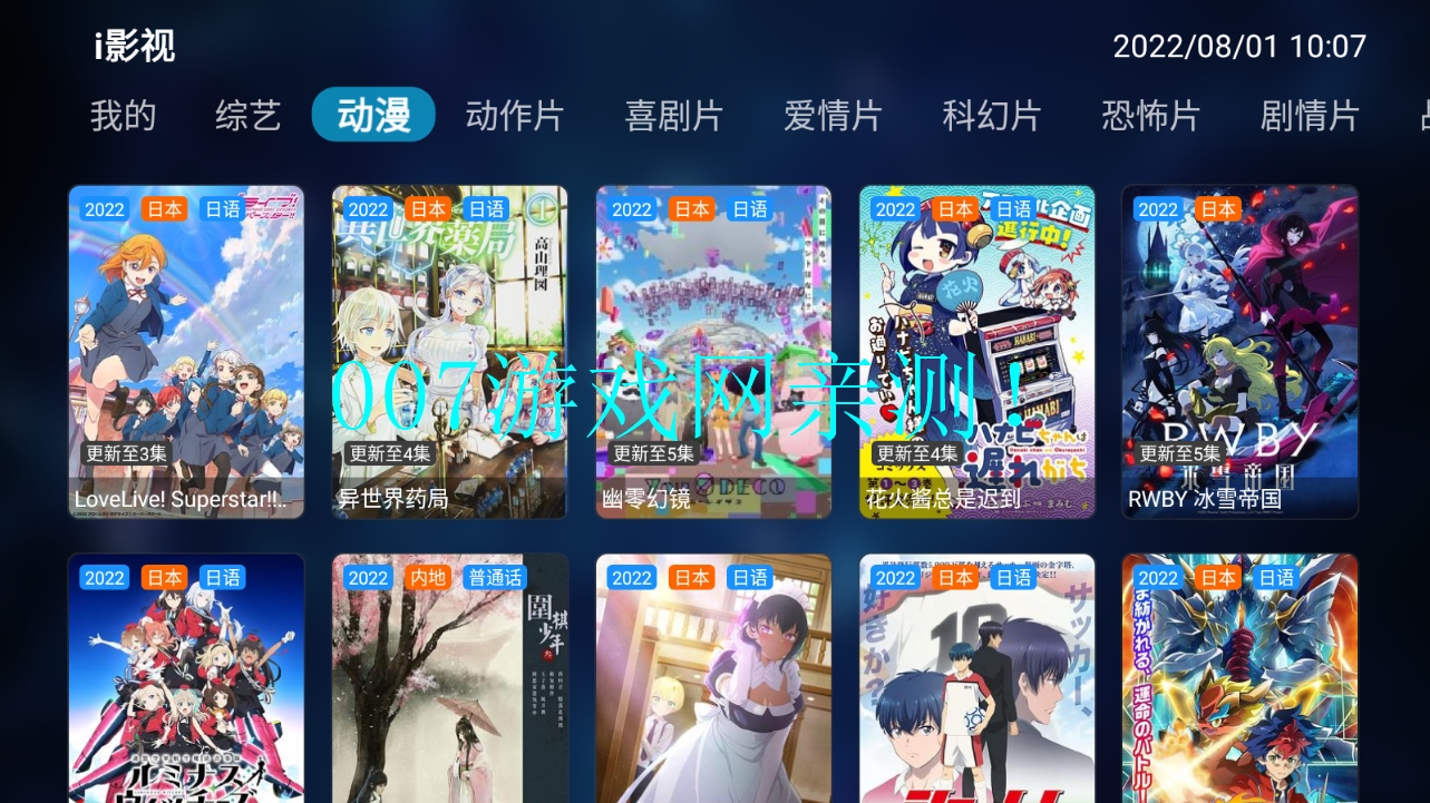i影视截图3