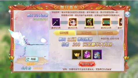 剑侠伏魔录0.1折版手游下载 剑侠伏魔录0.1折版手游下载