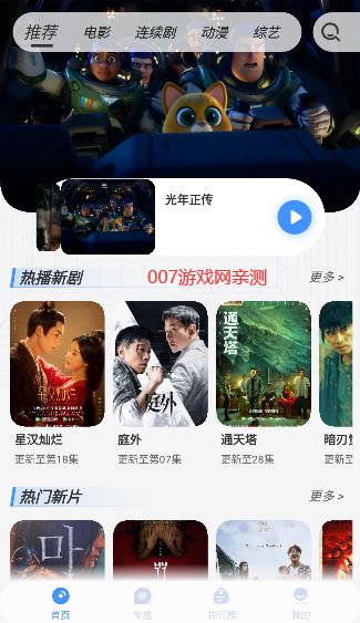 悠悠影视纯净版截图1