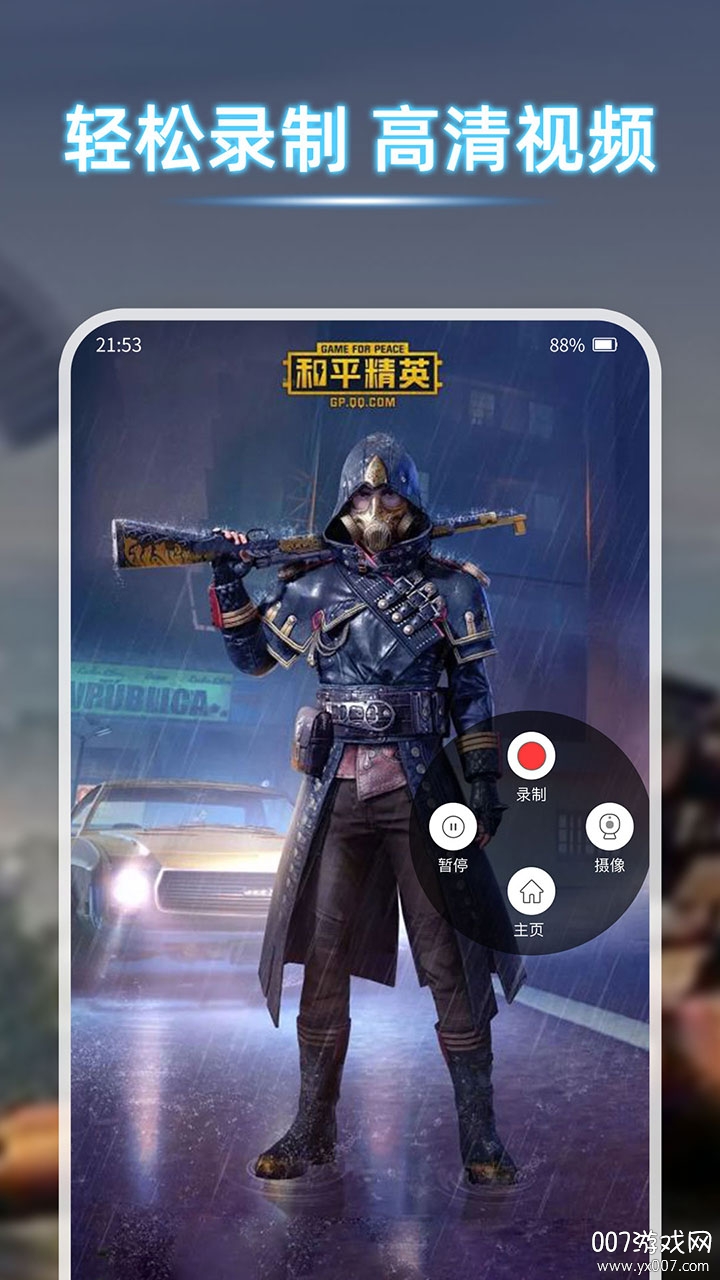 一键录屏精灵无水印版截图2