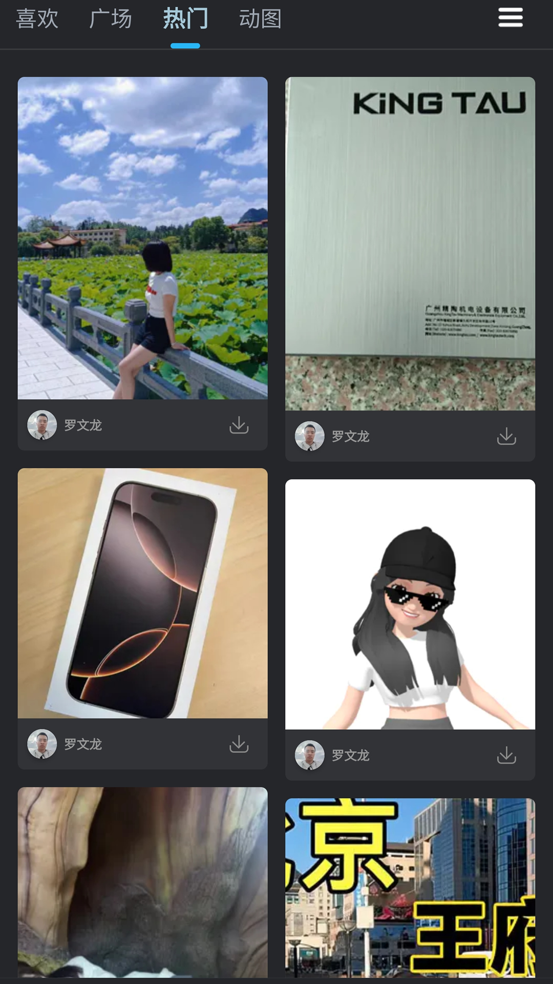 蓝海之星DJ音乐库截图2