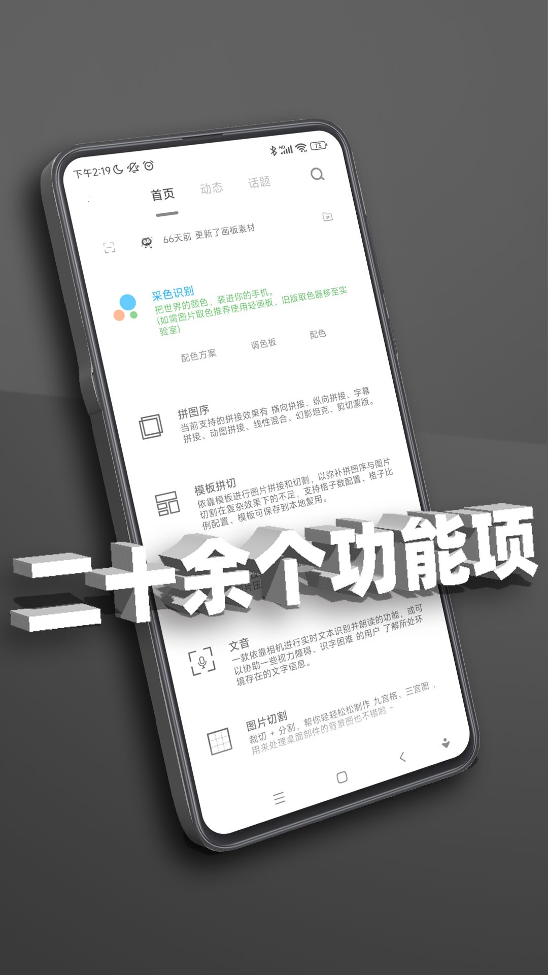 极序app下载安装截图1