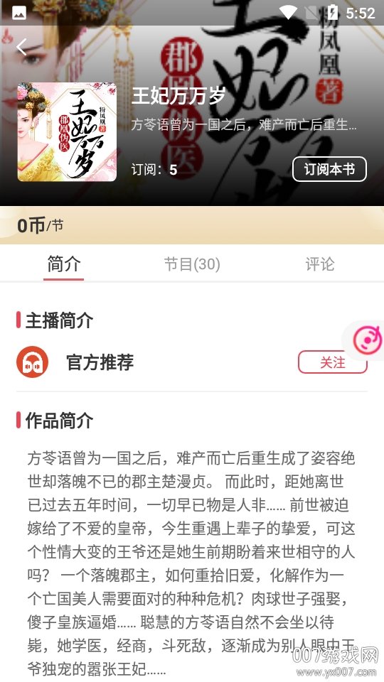 倾耳年轻交友语音配对版 倾耳年轻交友语音配对版