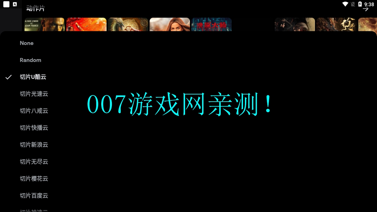 松鼠TV版apk下载安装截图1