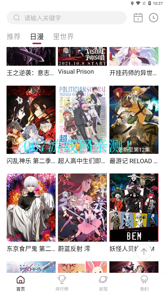 姬次元app下载安卓版截图3