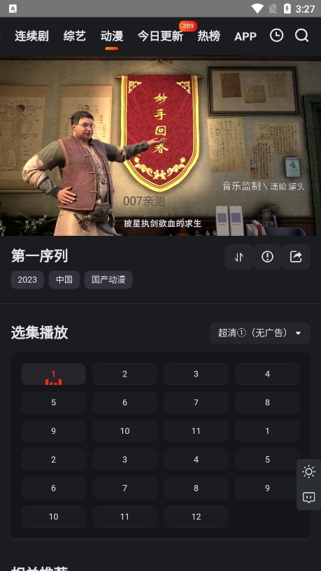 穷奇影院app官方版下载截图1