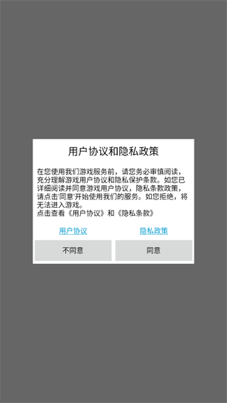 无尽的世界游戏官方正版下载