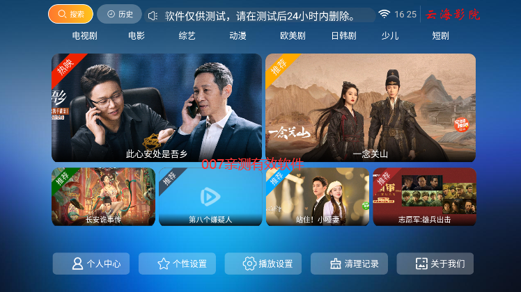 云海影院安装包下载安卓版