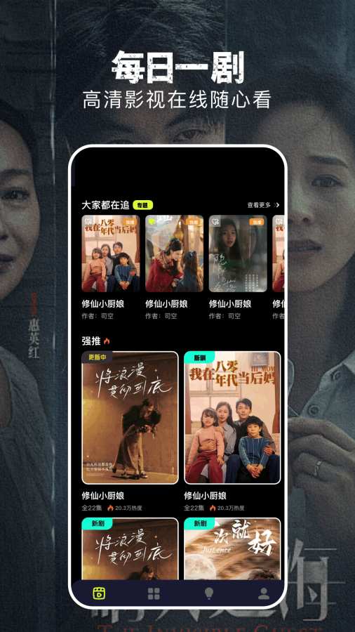 淘剧社2025投屏版下载截图2