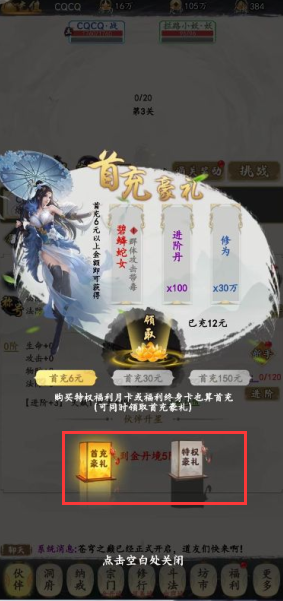 鹰击苍穹无限仙缘版下载 鹰击苍穹无限仙缘版下载