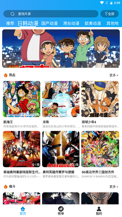 小鸟动漫app无广告版下载截图2