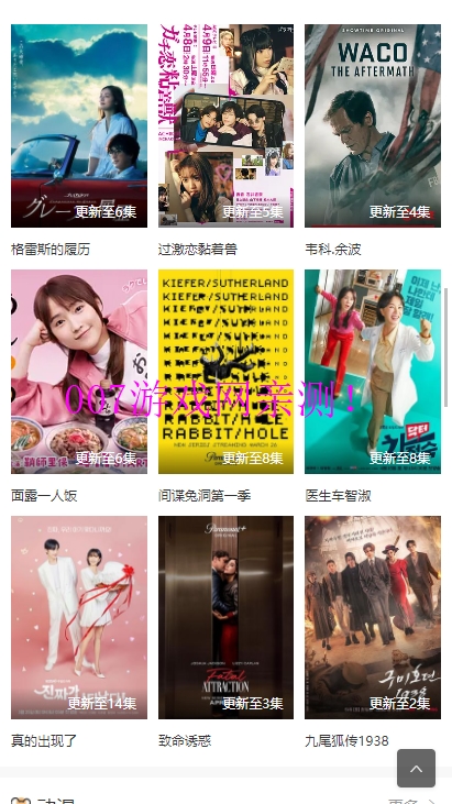 ok免费电影免费下载截图2