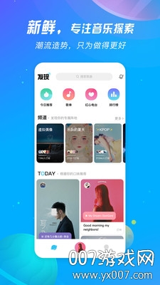 金指凡音乐免会员无限畅听版截图3