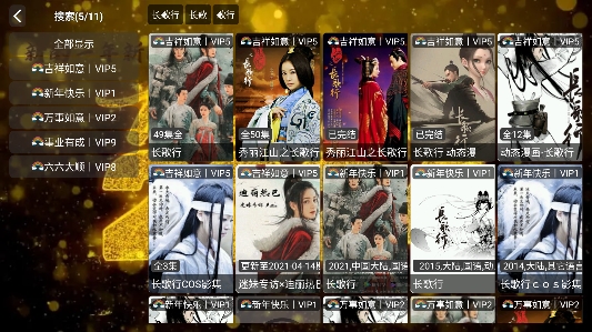 k影视2025新年版下载截图1