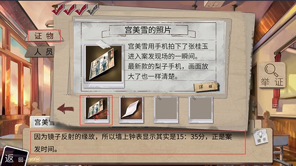 少女的伪证 少女的伪证