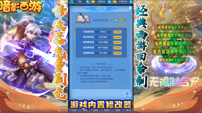 暗影西游GM无限充值满V版下载 暗影西游GM无限充值满V版下载