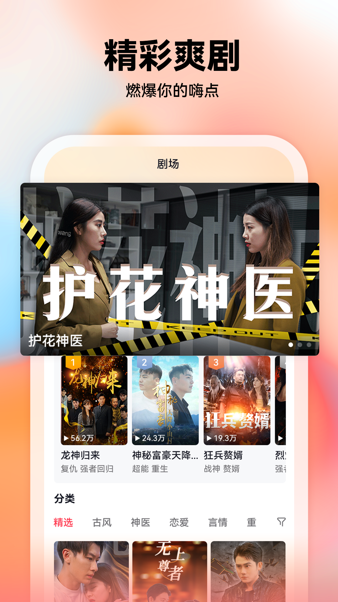 爱看短剧app最新版下载截图3
