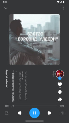 egshig蒙古歌新版下载app截图1