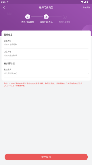 它品app官方新版本下载