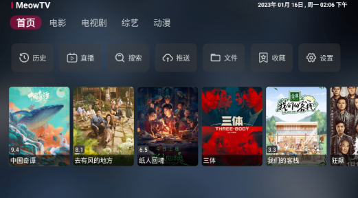 meowtv内置接口(喵影视TV) meowtv内置接口(喵影视TV)