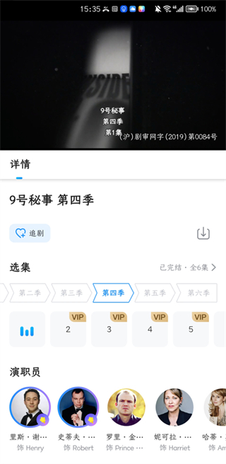 多剧视频app下载官方版