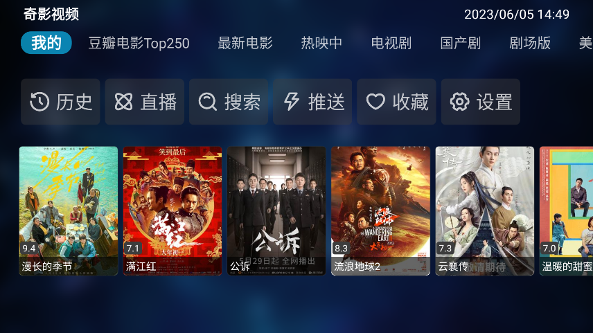 奇影视频app官方免费版下载截图1