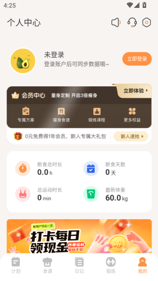 怪兽轻断食免费版下载 17580977048228559.png