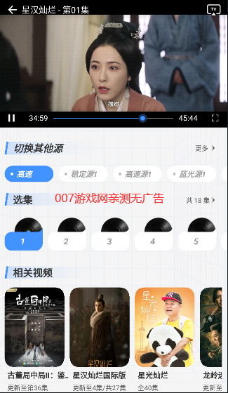 悠悠影视纯净版截图2