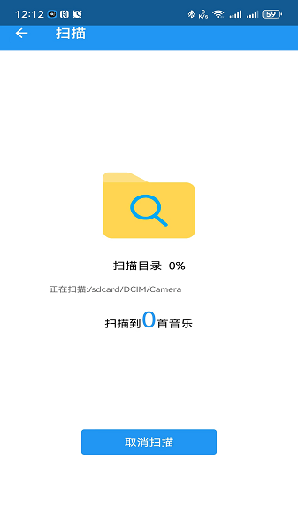 鹏飞音乐播放器app最新版下载截图2