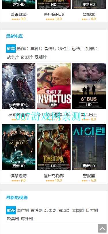 聚看影视大全app下载安装最新版2023截图2