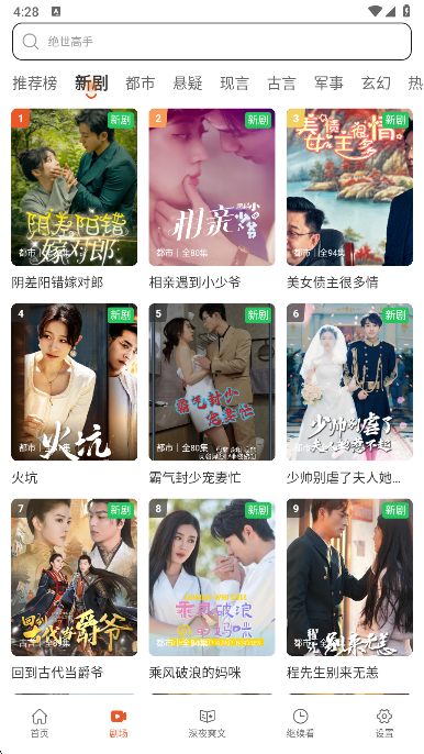 八戒免费短剧免费下载 八戒免费短剧免费下载