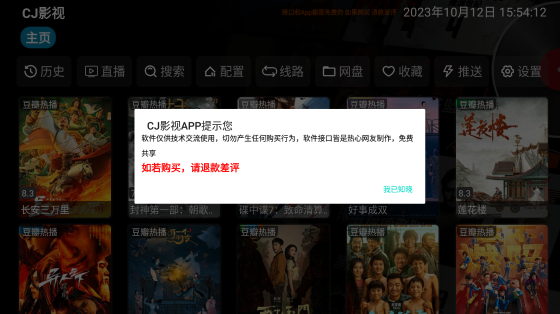 CJ影视官方正版下载