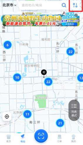 云快充充电桩app下载安装 云快充充电桩app下载安装